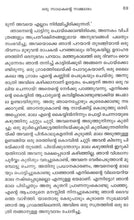 Oru Sadhakante Sancharam [Paperback] Swami Siddhinathananda