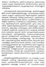 Sri Dakshinamurti Stotram (Malayalam) [Paperback] Miscellaneous