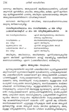 Srimad Bhagavad Gita Sadhanabodini (Malayalam) [Paperback] Swami Prakasananda