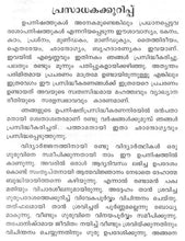 Chandogyopanishad (Malayalam) [Paperback] Swami Mridananda