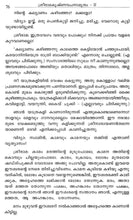 Sri Ramakrishna vachanamrita II [Hardcover] Sri Mahendranath Gupta