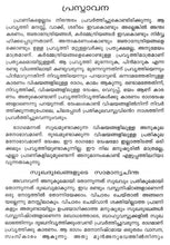 Srimad Bhagavad Gita Sadhanabodini (Malayalam) [Paperback] Swami Prakasananda