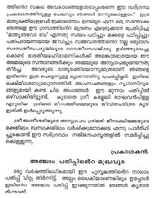 Saundarya Lahari (Malayalam) [Paperback] Sri Sankaracharya