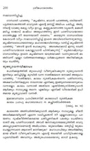 Sri Mahabharatam - II (Malayalam) [Hardcover] Swami Mridhananda