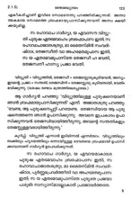 Brihadaranyaka Upanishad (Malayalam) [Paperback] Swami Mridhananda