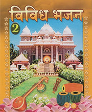 Vividh Bhajan - Vol. 2 [Paperback] Various Author