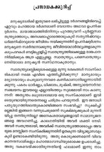 Brihadaranyaka Upanishad (Malayalam) [Paperback] Swami Mridhananda