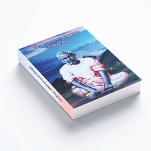 Sri Adbhutananda Swamikalute Smritikatha(Malayalam) [Paperback] Miscellaneous