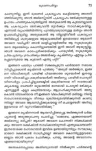 Sri Mahabharatam - II (Malayalam) [Hardcover] Swami Mridhananda