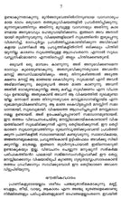 Srimad Bhagavad Gita Sadhanabodini (Malayalam) [Paperback] Swami Prakasananda