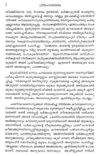 Sri Mahabharatam - II (Malayalam) [Hardcover] Swami Mridhananda