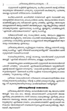 Sri Ramakrishna vachanamrita II [Hardcover] Sri Mahendranath Gupta