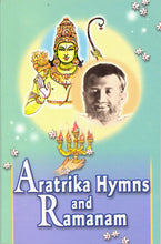 Aratrika Hymns and Ramanam Swami Tapasyananda