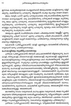 Sri Ramakrishna Vachanamritam -1 [Hardcover] Mahendranath Gupta