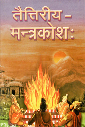 Taittiriya Mantra Kosa - Sanskrit Chennai Sri Ramakrishna Math
