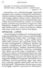 Sri Mahabharatam - II (Malayalam) [Hardcover] Swami Mridhananda