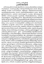 Sri Ramakrishna Vachanamritam -1 [Hardcover] Mahendranath Gupta