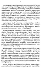 Srimad Bhagavad Gita Sadhanabodini (Malayalam) [Paperback] Swami Prakasananda