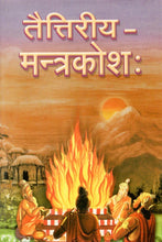 Taittiriya Mantra Kosa - Sanskrit Chennai Sri Ramakrishna Math