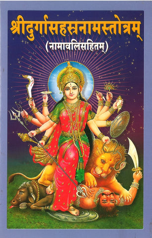Sri Durga Sahasranama Stotram [Paperback]