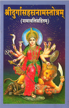 Sri Durga Sahasranama Stotram [Paperback]