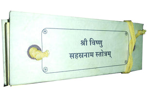 Sri Vishnu Sahasranama Stotram (Leaflet) (Sanskrit) [Loose Leaf] Various Author