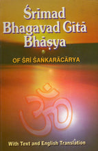 Srimad Bhagavad Gita Bhasya [Hardcover] Sri Sankaracharya and A.G. Krishna Warrier