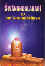 Sivananda Lahari of Sri Sankaracharya [Paperback] Shankara
