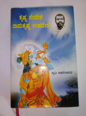 Rebuild India|| Swami Vivekananda||Advaita Ashrama [Hardcover] Swami Vivekananda