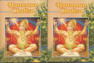 Hanuman Chalisa [Paperback]