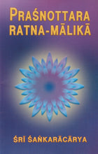 Prasnottara-Ratna-Malika [Paperback] Swami Tapasyananda