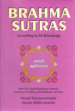 Brahma Sutras - According To Sri Ramanuja (Book Jackets May Vary) [Hardcover] Swami Vireswarnanda & Swami Adidevananda