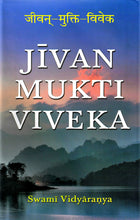Jivan-Mukti-Viveka of Swami Vidyaranya [Hardcover] Swami Moksadananda